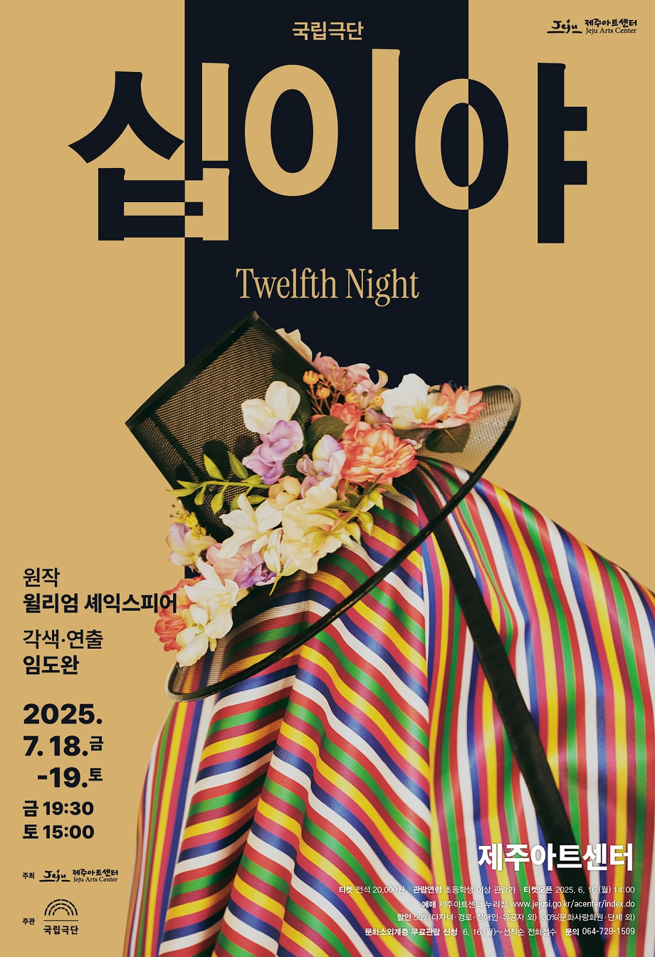 연극[십이야] 첨부이미지