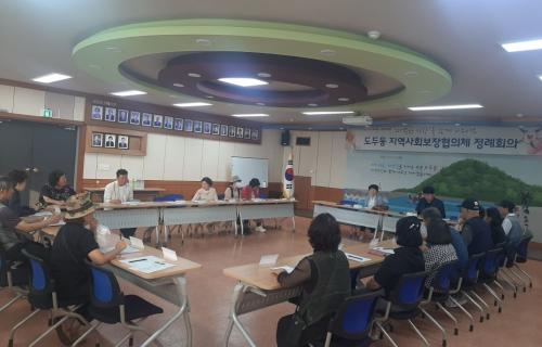 (6. 19. 도두동)도두협의체_6월_정례회의_보도자료_사진.JPG
