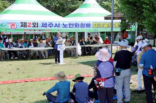 제2회 제주시 노인회장배 파크골프대회