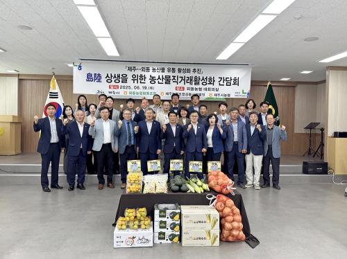 직거래 확대를 위한 생산자-소비지 농협 방문