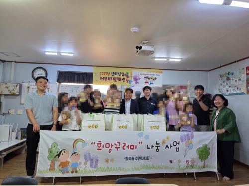 (화북동) 화북동주민자치회, 관내 취약계층 아동에게 '희망꾸러미' 나눔사업 추진1.jpeg