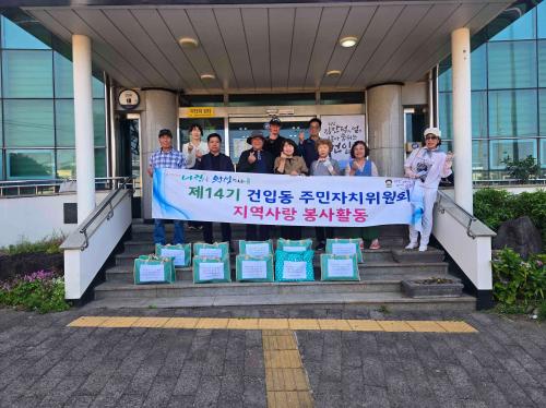 건입동 주민자치위원회, 참전용사 위문 봉사활동 전개