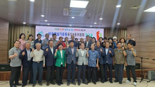 바르게살기운동용담1동위원회, 주민화합도모 워크숍 개최