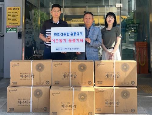 (아라동) ㈜효성종합유통상사, 아라동 어려운 이웃을 위한 물품 기부.png