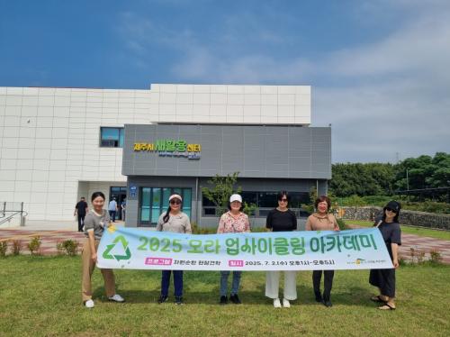 (오라동) 오라동새마을부녀회, 환경 자원순환 교육 및 견학 참여.jpeg