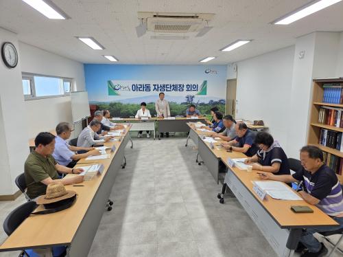 (아라동) 아라동, 자생단체장 회의 개최.jpg