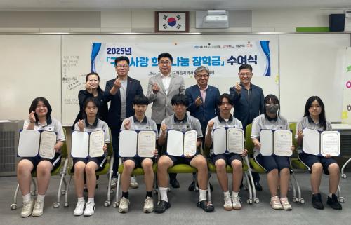구좌읍, 「구좌사랑 희망나눔 장학금」 수여식 개최