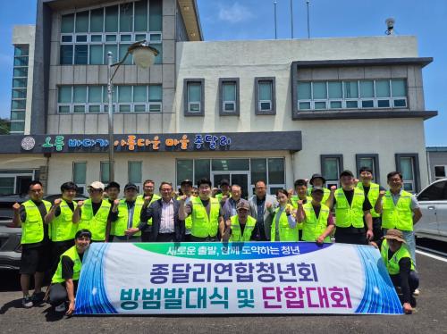 제주시 구좌읍 종달리청년회, 자율방범 발대식 개최