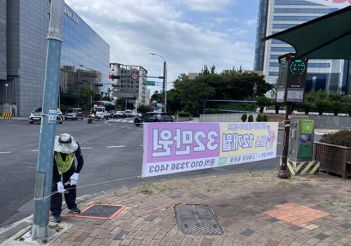 (7.9. 이도1동) 이도1동, 불법광고물 반복 게첨 업소 상시 모니터링 강화.png
