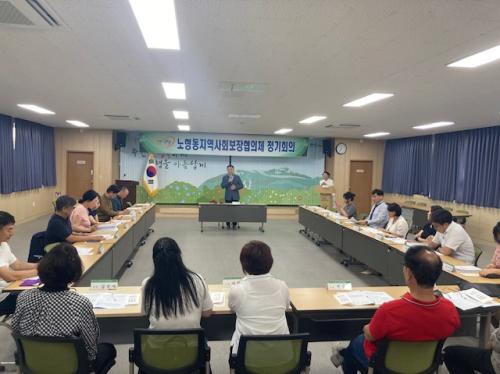 노형동지역사회보장협의체, 7월 정기회의 개최