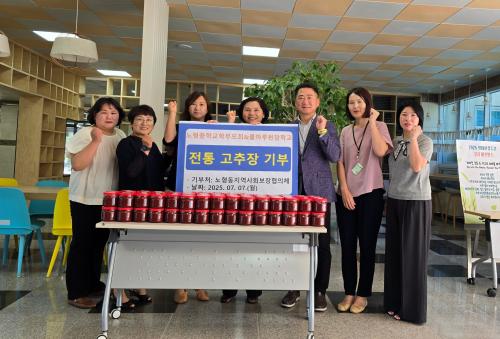 노형중학교 학부모회·제주물마루된장학교 사랑의 고추장 나눔