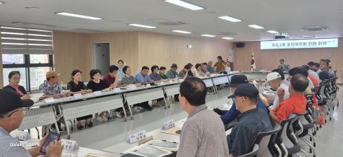 일도2동 통장협의회 7월 정례회의 개최