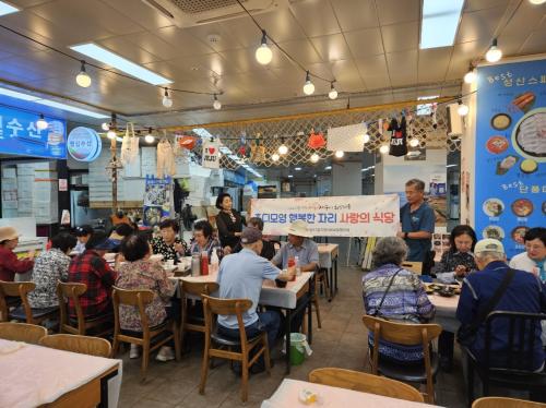 일도1동지역사회보장협의체, 사랑의 식당 「동해수산」 운영 지원