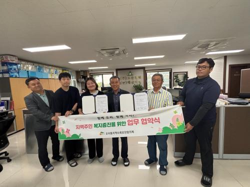 (오라동) 오라동지역사회보장협의체-(주)대산, 복지 나눔 업무 협약 체결.jpg