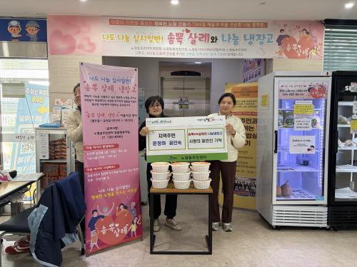 노형동 문정하님 윤인숙님, 사랑의 밑반찬 지원