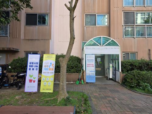 노형동, 취약계층을 대상으로 찾아가는 제주가치돌봄 홍보