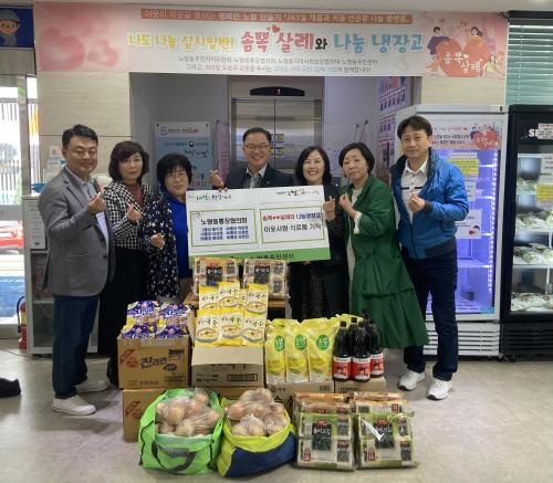 노형동통장협의회 통장 일동, 이웃사랑 식료품 기부