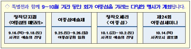 이건희 컬렉션 이중섭특별전  <70년만의 서귀포 귀향>1