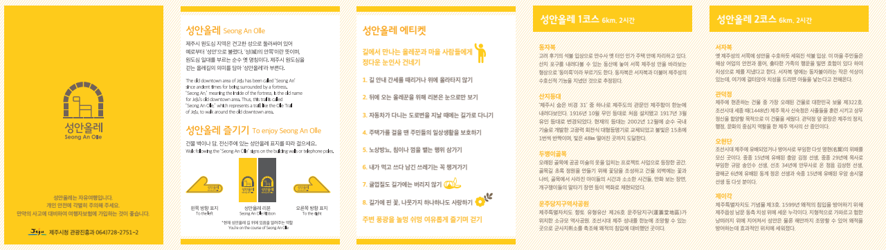 성안올레2