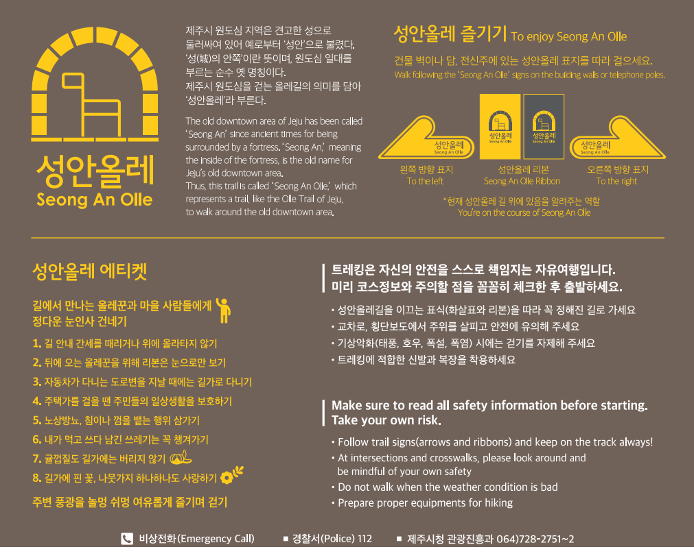 성안올레4