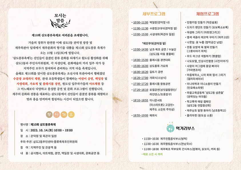 제10회 삼도풍류축제4