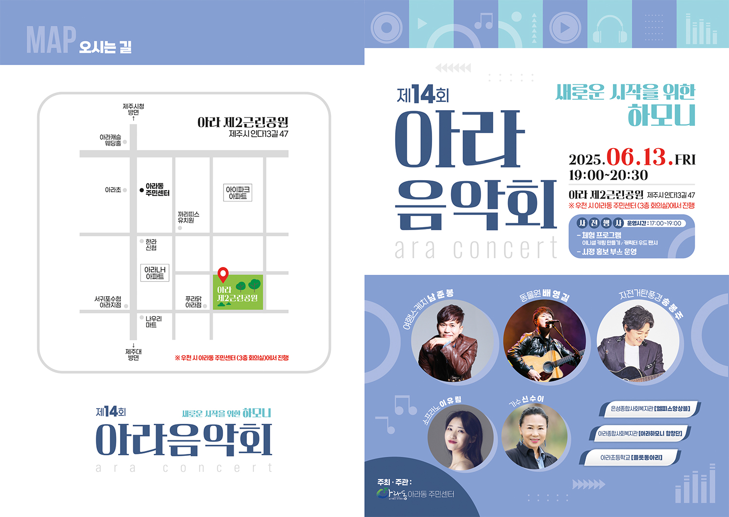 제14회 아라음악회2