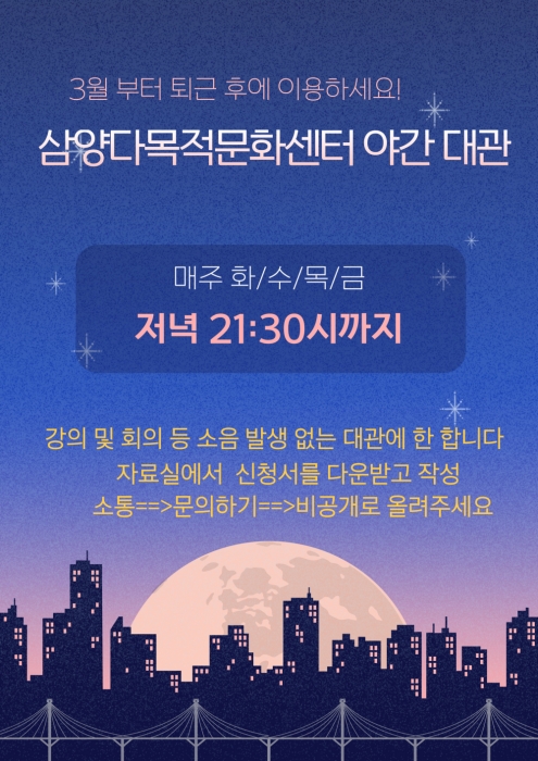 re야간대관.jpg