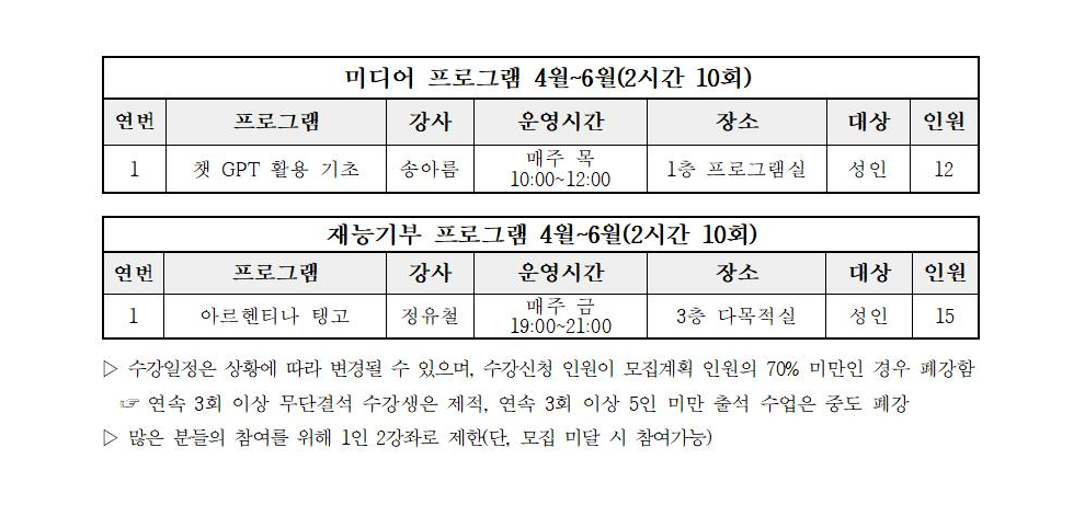 2025-03 상반기 프로그램 수강생 모집 공고.png
