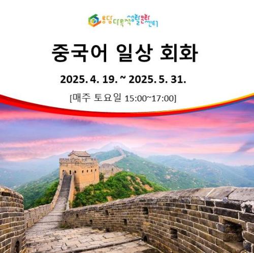 중국어일상회화.jpg
