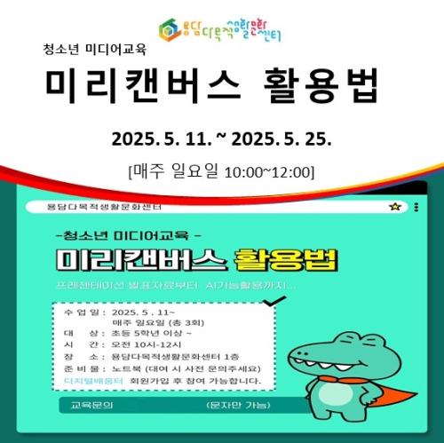 미리캔버스 활용법2.jpg