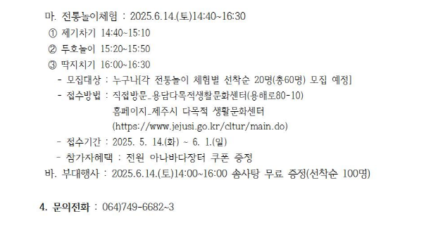 상반기 꿈마당문화캠프 운영안내(2).png