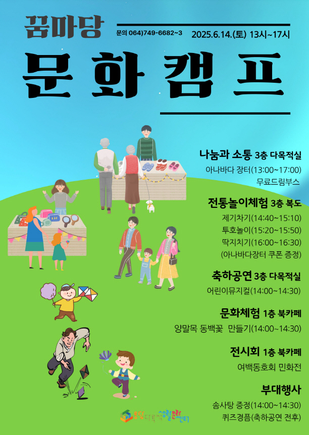 문화캠프포스터.jpg