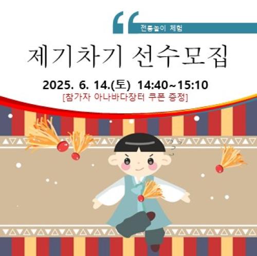 제기차기.jpg
