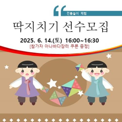 딱지치기.jpg