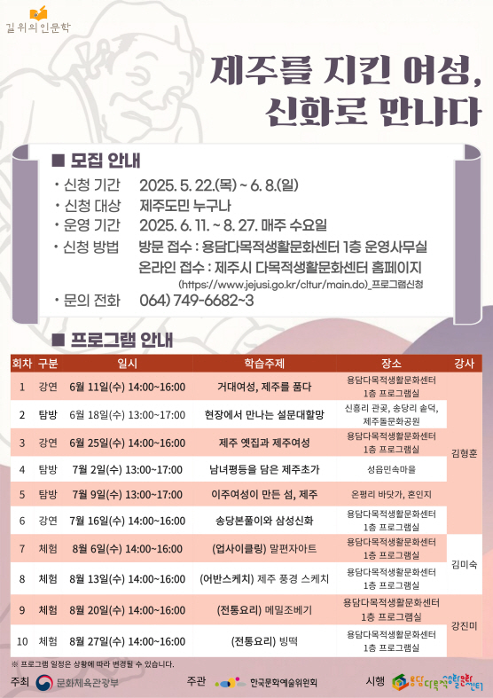 2025길위의인문학.jpg
