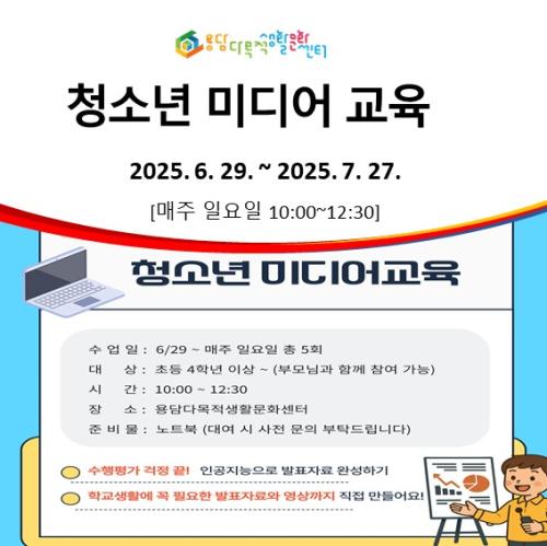 청소년미디어교육_발표자료만들기.jpg