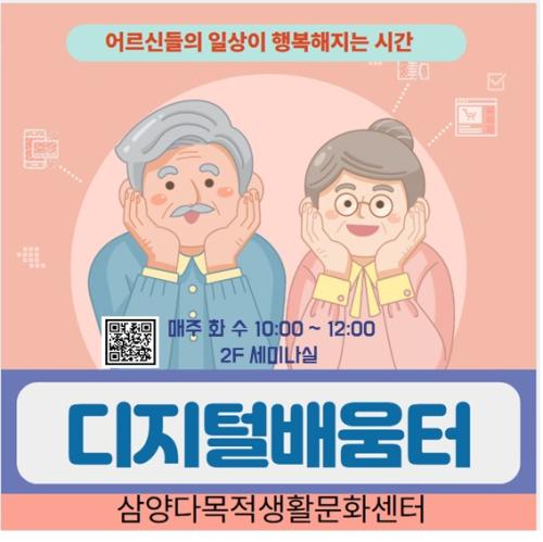 디지털배움터.jpg