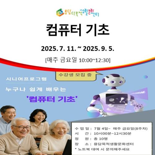 컴퓨터 기초.jpg