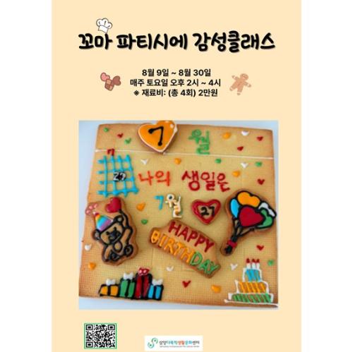 파티시에게시.jpg
