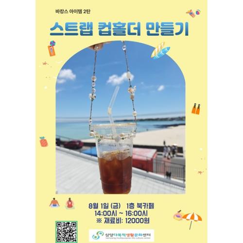 스트랩홀더게시.jpg