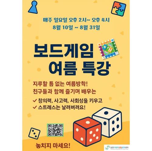 보드게임홈피첨부용.jpg