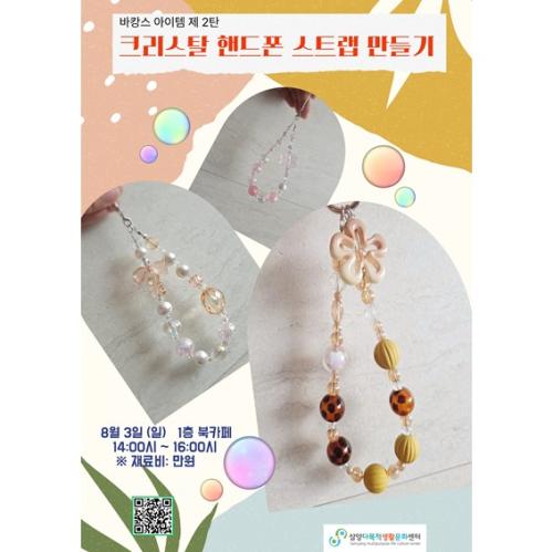 크리스탈 게시용.jpg