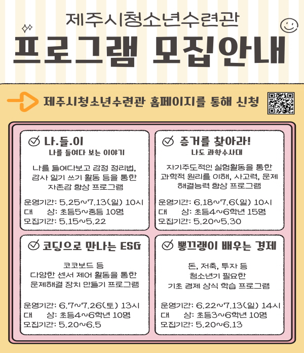 프로그램 모집 안내