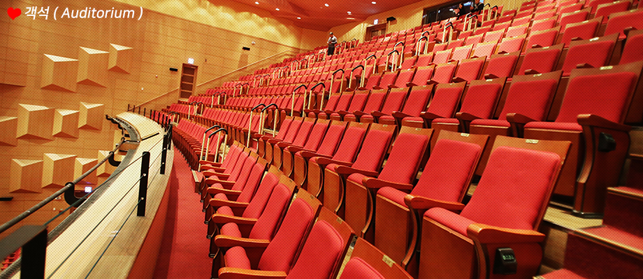 객석3(Auditorium)