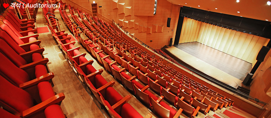 객석4(Auditorium)