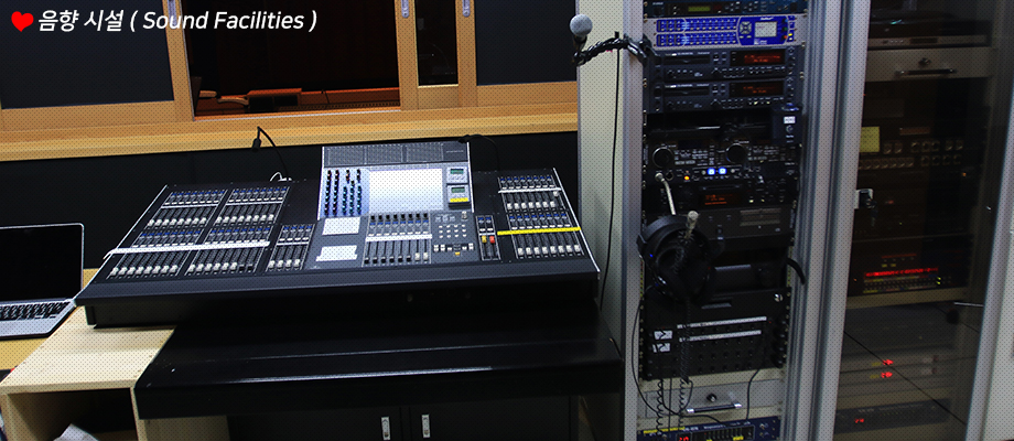 음향 시설(Sound Facilities)2