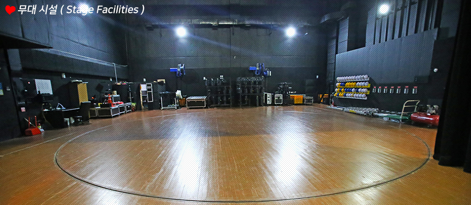 무대 시설(Stage Facilities)3