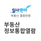 일사편리 부동산 통합민원 부동산정보통합열람(새창)