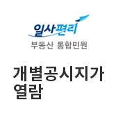 일사편리 부동산 통합민원 개별공시지가 열람(새창)