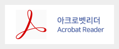 아크로벳리더 Acrobat Reader
